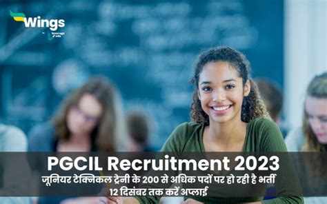 Pgcil Recruitment