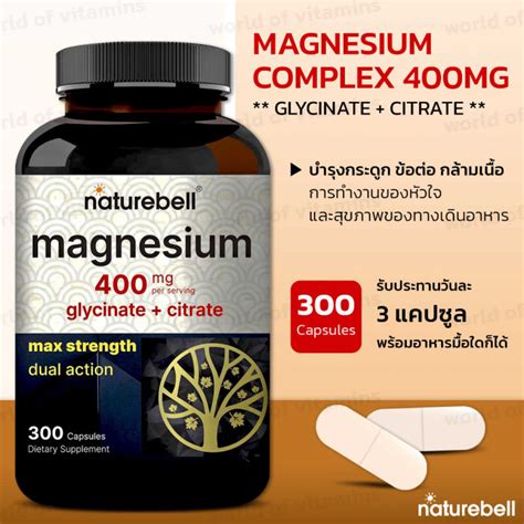 NatureBell Magnesium Complex 400mg Supplement 300 Capsules