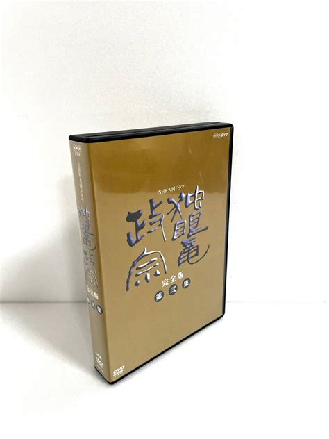 渡辺謙主演 大河ドラマ 独眼竜政宗 完全版 第弐集 DVD BOX 全6枚 NHKスクエア限定商品 日本 売買されたオークション情報