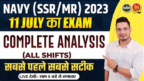 Navy Ssr Mr Exam Analysis All Shifts Navy Paper Solution