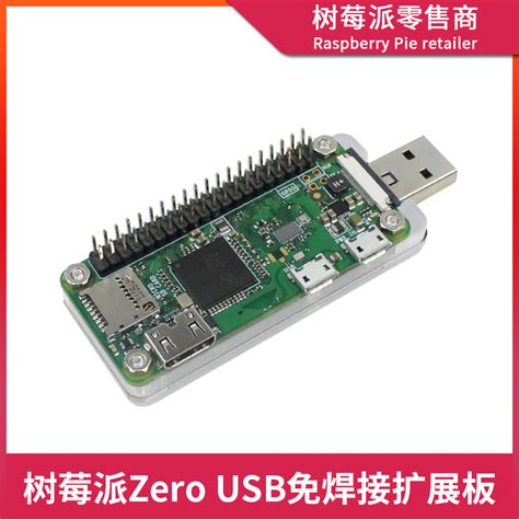 樹莓派usb擴展板 Raspberry Pi Zero2w Usb Dongle模塊免焊接ssh 蝦皮購物