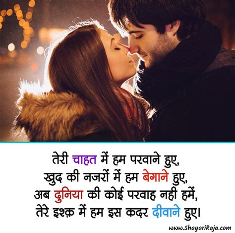 145 Best Romantic Shayari In Hindi रोमांटिक शायरी हिंदी में