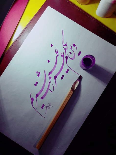 Pin By Uyghur Bitik On Nastaliq Persian Calligraphy Calligraphy