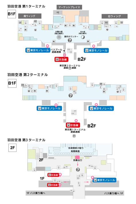 羽田空港から都心への便利な賢いアクセス方法を徹底解説【動画あり】｜ena イーナ