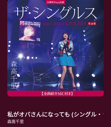 聴いた曲を紹介する日記（2023年11月16日）第250回私がオバさんになっても森高千里｜久住みずく