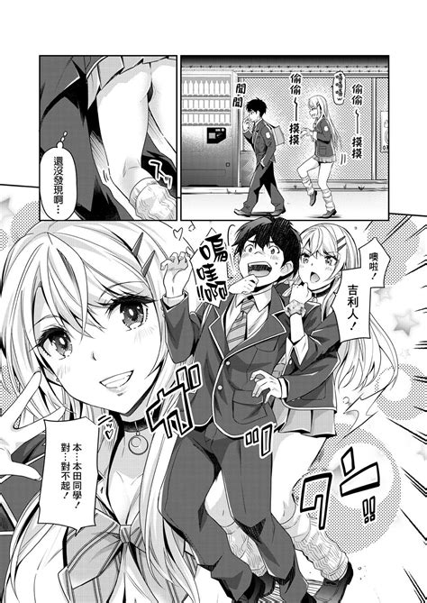 Gyaru no Gyaku Reipu wa Gyakuten Dekinai 辣妹的逆強姦無法逆轉 Ch Page nhentai hentai