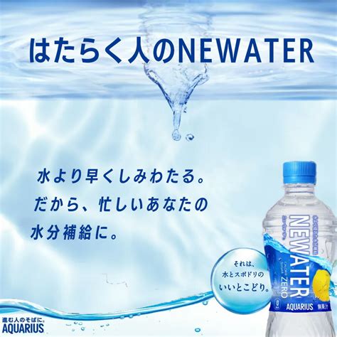 【楽天市場】【ふるさと納税】アクエリアスnewater 500ml×24本 【04301 0530】：宮城県蔵王町