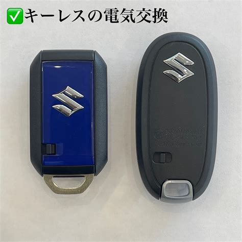 スズキ車キーレス電池交換のやり方を教えちゃいます！！｜その他｜お店ブログ｜青森スズキ自動車販売株式会社 スズキアリーナ弘前高崎