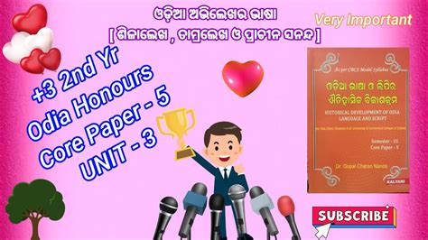 UNIT 3 Core Paper 5 3rd Semester Odia Honours 3 2nd Yr Arts