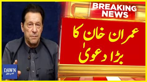 Imran Khan Ka Hukumat Say Mutaliq Bara Dawa Breaking News Dawn News