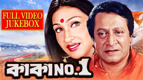 kaka nmbr oozan kaka   full video jukebox rituparna