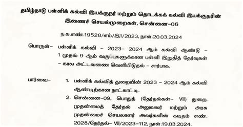 1 - 9th Annual Exam Time Table Published ~ Padasalai.Net - No.1 ...