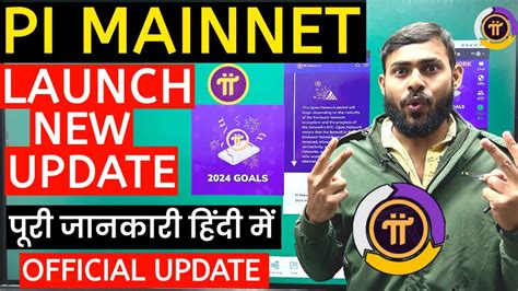 Pi Mainnet Launch New Update Official Pi Network Mainnet Pi Network