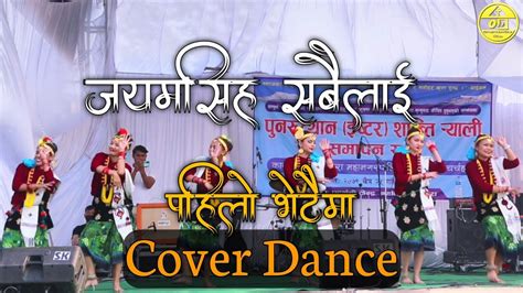 Jaymasiha Sabai Lai Cover Dance Nepali Christian Song