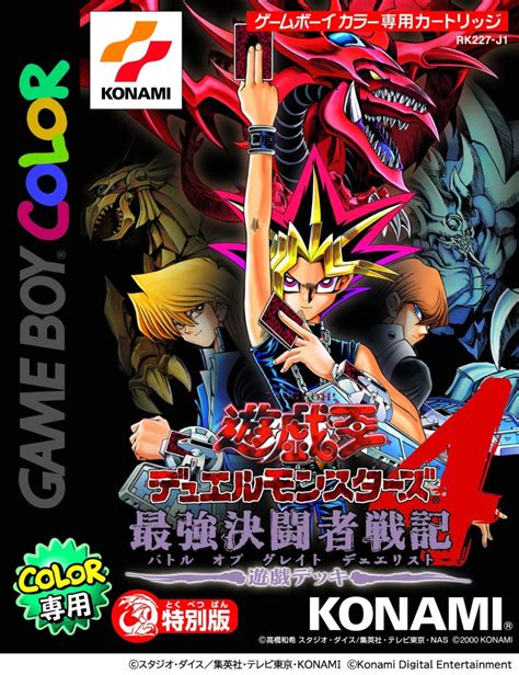 Yu Gi Ohearly Days Collection Gamebase