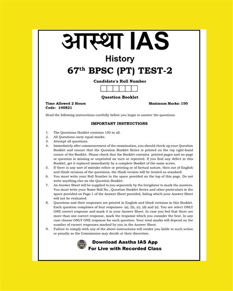 Aastha Ias Th Bpsc Pt Test History Imagerunners