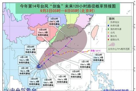 台风“剑鱼”携狂风暴雨 海南强降雨“超长待机” Tom旅游