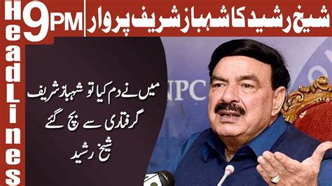 Sheikh Rasheed Big Statement About Shahbaz Sharif Headlines Pm