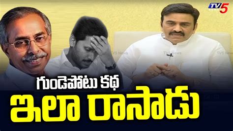 Ycp Mp Raghu Rama Krishnam Raju Shocking Comments On Ys Viveka Case