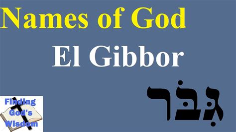 Names Of God El Gibbor YouTube