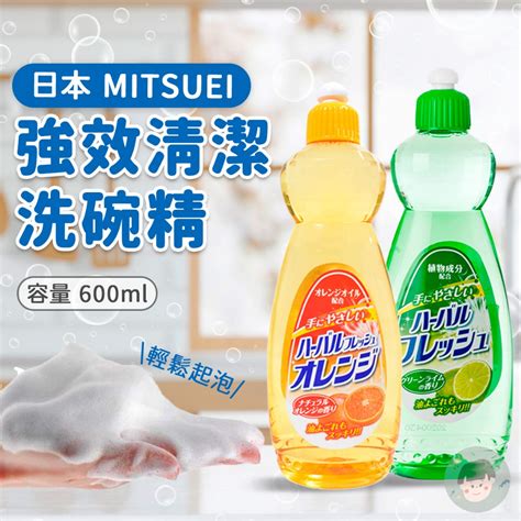 Mitsuei 美淨易洗碗精 600ml 強效清潔洗碗精 日本製 超濃縮洗碗精 天然洗碗精 去油洗碗精 廚房用品 洗碗精 蝦皮購物