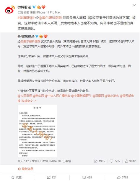 武汉市民自发悼念 李文亮妻子声明不接受任何个人捐款澎湃号·媒体澎湃新闻 The Paper