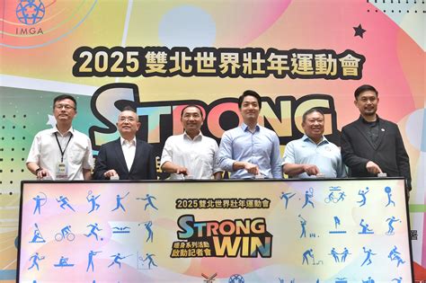 市政新聞 2025雙北世界壯年運動會蓄勢待發 侯友宜攜手蔣萬安邀請民眾搶先體驗104堂免費訓練營課程 新北市政府