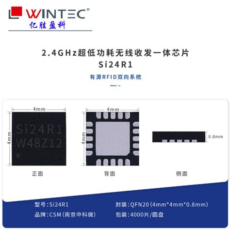 Si24r1 【中科微】 24g射频芯片 Si24r1 数据手册