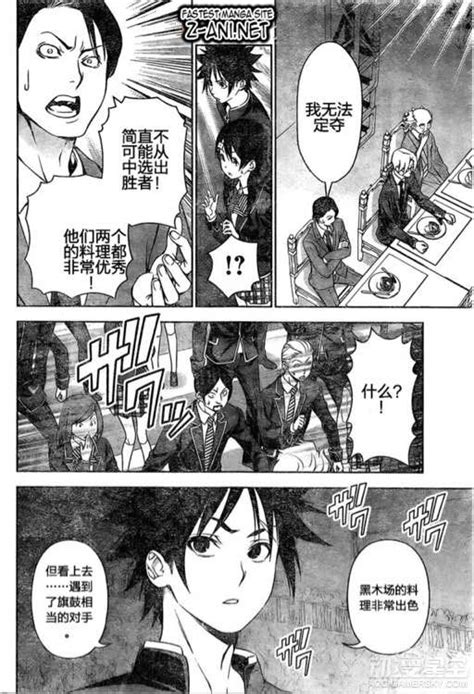 《食戟之灵》漫画第157话 接连上演的福利爆衣盛宴动漫星空