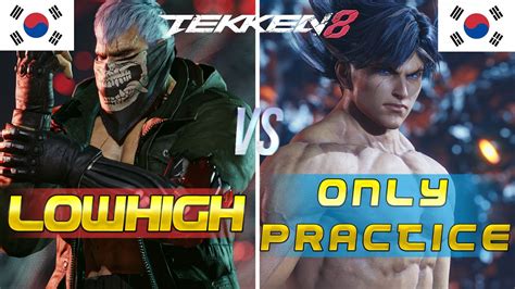 Tekken 8 Only Practice Lars Vs LowHigh Bryan Ranked Matches