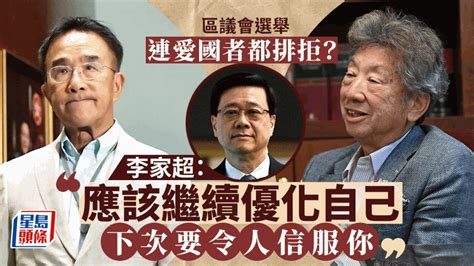 區議會選舉︱提名門檻過高？李家超︰如未能取名應繼續優化自己 下次要令人信服 星島日報