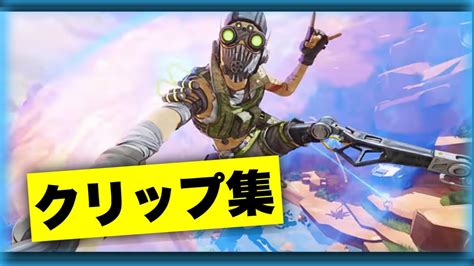 【apex モバイル】最高のエイムで最高なキルを叩き出す雑魚マスター 【キル集】【クリップ集】【apex】 Youtube