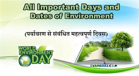 जाने! पर्यावरण से संबंधित महत्वपूर्ण दिवस || All Important Days and ...