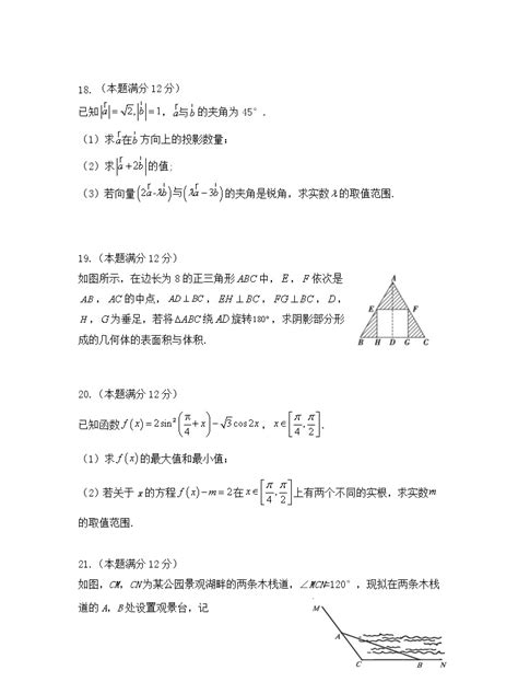 辽宁省六校协作体2020 2021学年高一下学期6月第三次联考数学试卷答案 教习网试卷下载