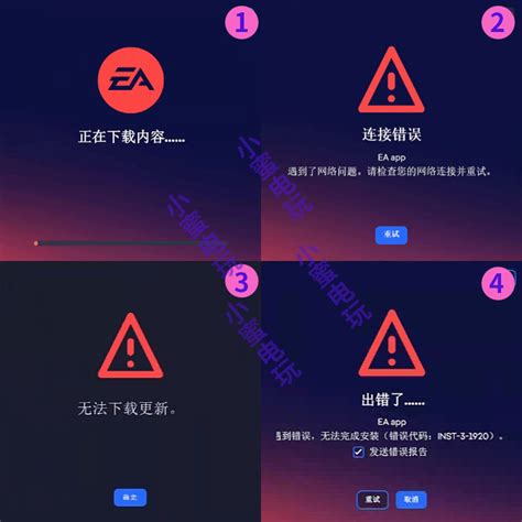 远程下载ea App处理无法安装失败慢报错解决遇到连接错误登录不上 虎窝淘