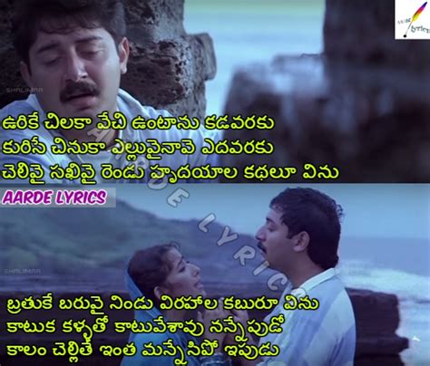 Urike Chilaka Song Lyrics From Bombay 1994 Telugu Movie