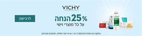 Vichy וישי