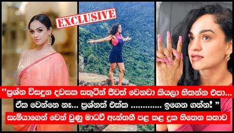 ප්‍රශ්න විසදුන දවසක සතුටින් ජීවත් වෙනවා කියලා හිතන්න එපා ඒක වෙන්නෙ