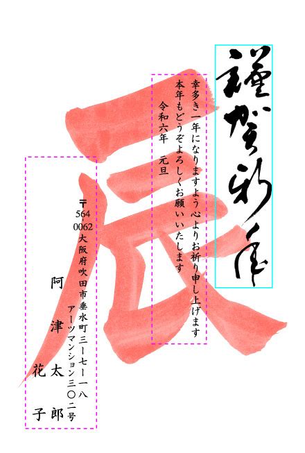 デザイン番号 N3004 年賀状印刷 全国1位のおたより本舗