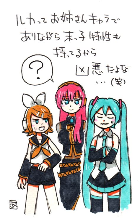 初音ミク「初音ミク 鏡音リン 巡音ルカ 初音ミク ボーカロイド Vocaloid 」あらがいの漫画