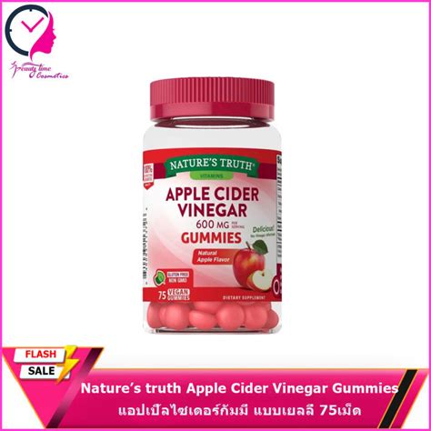 Natures Truth Apple Cider Vinegar Gummies แอปเปิ้ลไซเดอร์กัมมี่ รสแอปเปิ้ล แบบเยลลี่ 75เม็ด