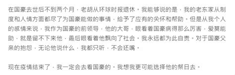 付國豪父親敦促胡錫進祭拜兒子否則「撕破臉」 胡錫進：「永遠都為此自責」將到墓前祭拜 Lihkg 討論區