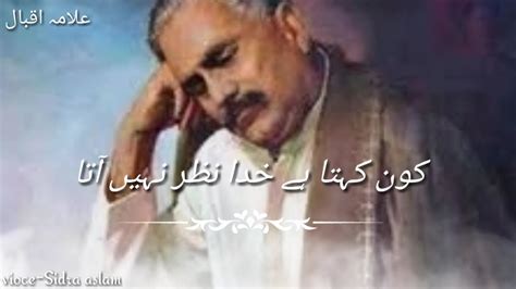 Allama Iqbal 2 Line Poetry Islamic Poetryallama Iqbal Shayariblack