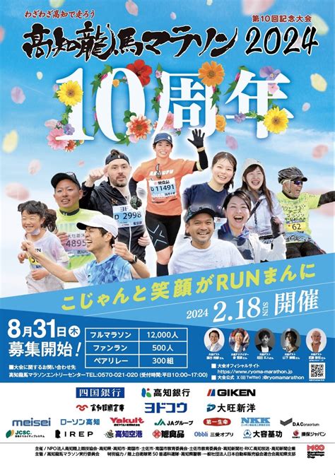 こうちスポーツnavi 高知県スポーツ情報総合サイト