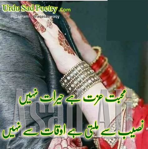 Maan Shayari Archives Urdu Poetry Urdu Shayari Sad Shayari Urdu