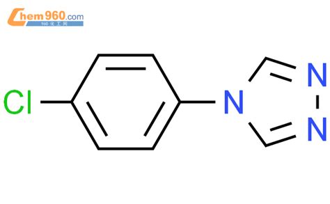 90002 05 4 4H 1 2 4 Triazole 4 4 chlorophenyl 化学式结构式分子式mol 960化工网