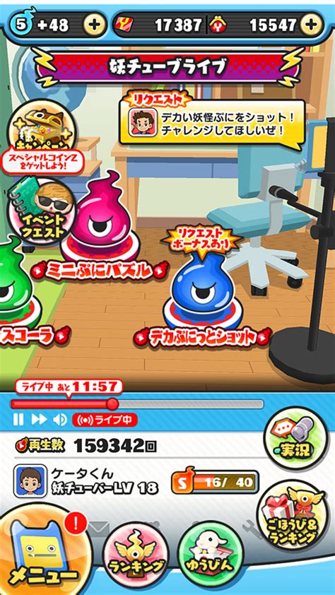 画像集「妖怪ウォッチ ぷにぷに」，人気動画クリエイターとのコラボが開催。4つのミニゲームが新登場