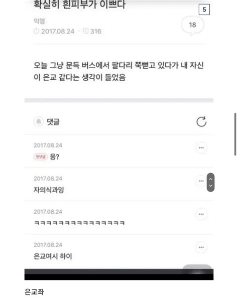 여초 사이트 자의식 과잉 모음집 포텐 터짐 최신순 에펨코리아