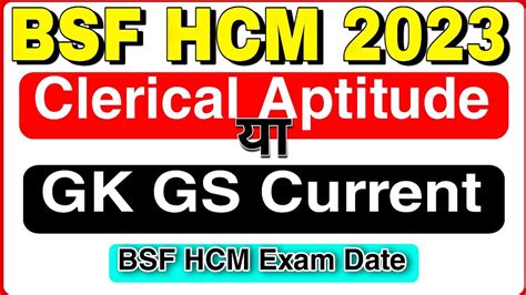 Bsf Hcm Exam Clerical Aptitude Ya Gk Gs Current Bsf Hcm Exam Date