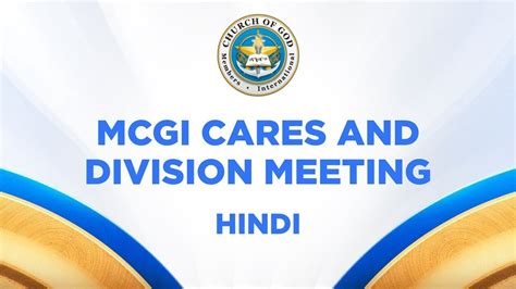 Mcgi Mass Indoctrination Hindi Day 13 Wednesday January 15 2025 At 7 Pm Pht Youtube